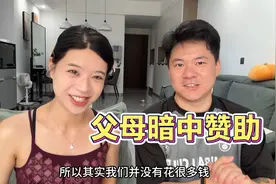 总结带父母旅游的花费，没料到两边父母都心疼子女，偷偷给了赞助视频封面