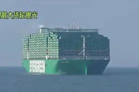 我国最大的货轮你知道吗视频封面