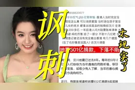 早在十六年前，香港就质疑200亿汶川地震赈灾款去向！视频封面