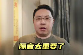 好房子的标准来了，层高不得低于3米，着力解决隔音问题！视频封面