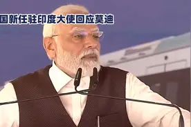 中国新驻印度大使徐飞洪接受采访！视频封面