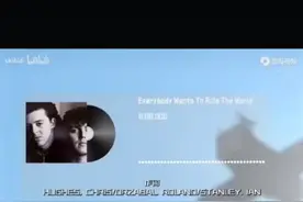 监控人的专属歌曲