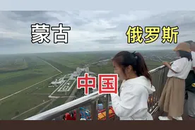 自驾5000多公里，来到满洲里口岸，看看中蒙俄三国交界处啥样子？视频封面