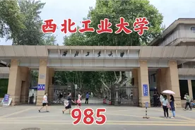 西北工业大学，简称西工大，看看学校里面的什么样？985重点大学视频封面