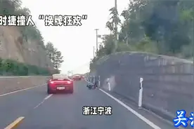 保时捷撞人后“换牌狂欢”，浙江宁波事件曝光！