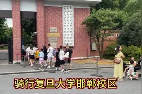 骑行复旦大学邯郸校区视频封面