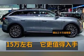 比宋PLUS值得入手！无框车门+纯电300公里，15万堪比三十万隔音视频封面