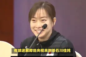 石川佳纯获球迷安慰，疑暗恋马龙30岁不嫁，却参拜神社被男方取关视频封面