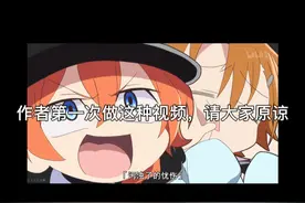 文豪野犬，画的不好视频封面