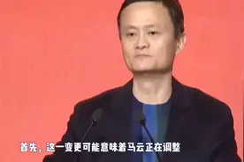 马云旗下支付宝借呗花呗变更运营主体，透露出什么信号呢？视频封面