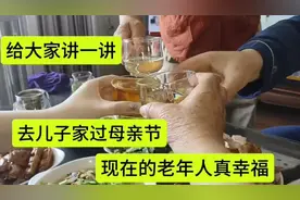 去儿子家过母亲节，孙女给奶奶和妈妈买的礼物，享受天伦之乐。视频封面