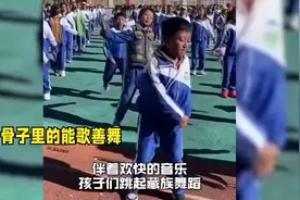 除汉族其他民族都自带血统buff ，隔着屏幕都能感受到他们的欢乐视频封面