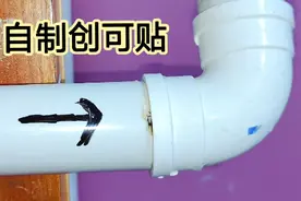下水管漏了怎么办？原来缠2层生料带立马就能堵住，不管洞有多大视频封面