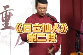 《日立仙人》第二段来了@扯馆儿乌梢蛇 @扯馆儿一周殿杰 #重庆视频封面