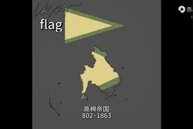 柬埔寨国际进化史🇰🇭重制版#Кяат#红色高棉视频封面