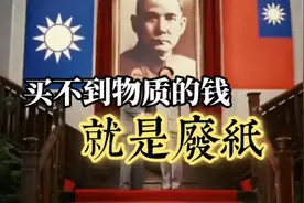 买不到物质的钱就是一堆废纸视频封面
