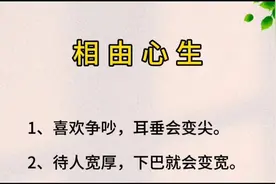 相由心生：视频封面