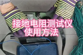 接地电阻测试仪使用方法视频封面