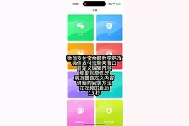 微信余额零钱年度账单聊天对话文字怎么去自定义修改微信装逼神器