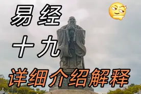 易经第十九章：履卦解析，以柔克刚的力量，柔中带刚，亨通无阻！