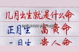 快看你是什么命？视频封面