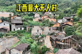 江西最大的无人村，1000人4年间全部撤离，这里发生了啥？视频封面