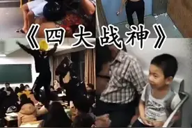 四大战神一个比一个恐怖。视频封面