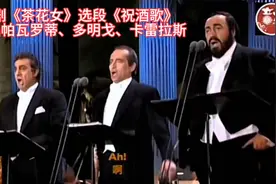 指挥大师祖宾·梅塔带领世界三大男高音演绎经典，实在太震撼了！视频封面