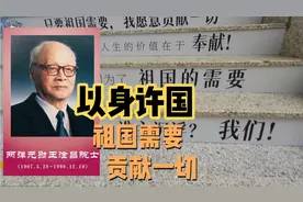 我愿以身许国！福清核电站有条让人泪目的台阶！视频封面