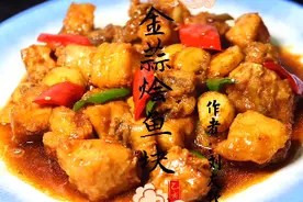 金蒜烩鱼块，老板吃了都掀桌子#一起拼出丰收中国 #美食视频封面