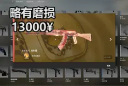 #csgo开箱 #csgo 这是不是给X射线吓出来了？视频封面