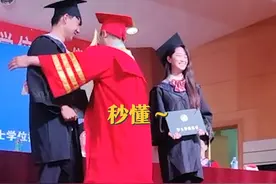 毕业典礼上教授主动挪位让情侣大学生合影，老师：他们俩考上了同一所高校的研究生，都比较优秀。视频封面