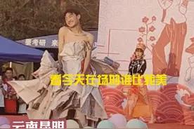 全场尖叫！！云南一高校男生穿旧报纸裙走秀堪比维密蕾哈娜 #服装设计  #蕾哈娜  #云南  @抖音短视频视频封面