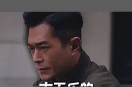 #古天乐 #明星 古天乐，一个只有太阳才能黑的人!视频封面