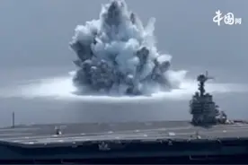 为测试抗冲击能力，美军在核航母旁引爆数千磅炸药，巨浪堪比地震视频封面