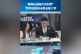 “那你后面加入我们吧” ，好暖的林鹰谷~ 我还要再强调一遍这是职场真人秀节目呦🙈 #闪闪发光的你