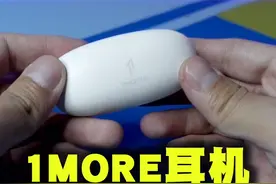 #万魔耳机 #1more耳机到底好吗？#我的无止静视频封面