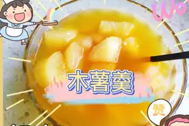♥木薯羹——软糯香甜，明目清肝，健脾和胃，还能美容养颜噢🌸视频封面