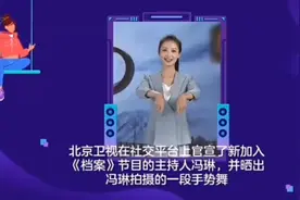 北京卫视官宣新主持人！颜值很高还是中传学霸，网友：下一个春妮