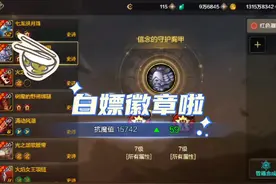 徽章合成讲解#dnf手游 #dnf新春版本体验拉满 #dnf地下城