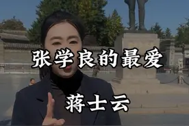 她让张学良九十岁还念念不忘#蒋士云 #张学良少帅 #人物故事