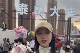 泰山脚下有情怀的24小时大集，可以品尝全国各地的美食，下班再晚也可以买到新鲜的蔬菜。#泰山 #夜市 #泰山大集 #农贸市场 #泰安视频封面