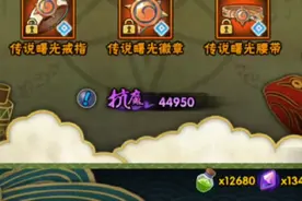 火影手游饰品合理吗？ #火影忍者手游 #吐槽