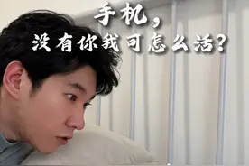 找手机的一天，找回了曾经的自己。 #李宗恒视频封面