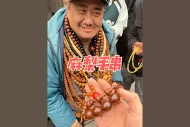 潘家园鉴宝之麻梨疙瘩手串 潘家园鉴宝之刷哥的麻梨疙瘩手串😄#潘家园 #鉴宝 #文玩爱好者 #盘就完了 #麻梨疙瘩视频封面