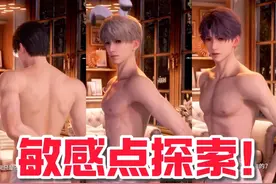#恋与深空#恋与深空超心动互动 买了浴巾就得这么玩！视频封面