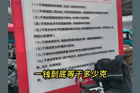 一钱到底等于多少克图片