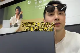 买游戏本为什么不推荐买英特尔12代的老品？#13代酷睿笔记本电脑视频封面