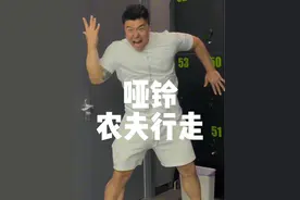 小臂太细练啥都先力竭？微笑老炮有妙招！ #健身干货 #健身小白必看经验 #健身老炮 #氮泵豆 #抖音健身房视频封面