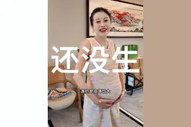 孕晚期了，还没到100斤，真的是皮薄陷大，这辈子体重从来没突破过三位数，我老公说涨一斤给我奖励1万块，这奖金真的是太难拿了！#一个身体两个心跳 #三胎 #三胎宝妈视频封面